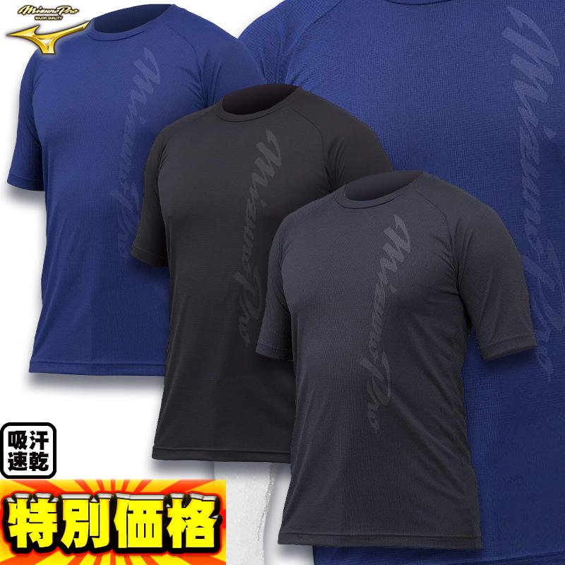 MIZUNO（ミズノ） アンダーシャツ ミズノプロ ハイドロ銀チタン