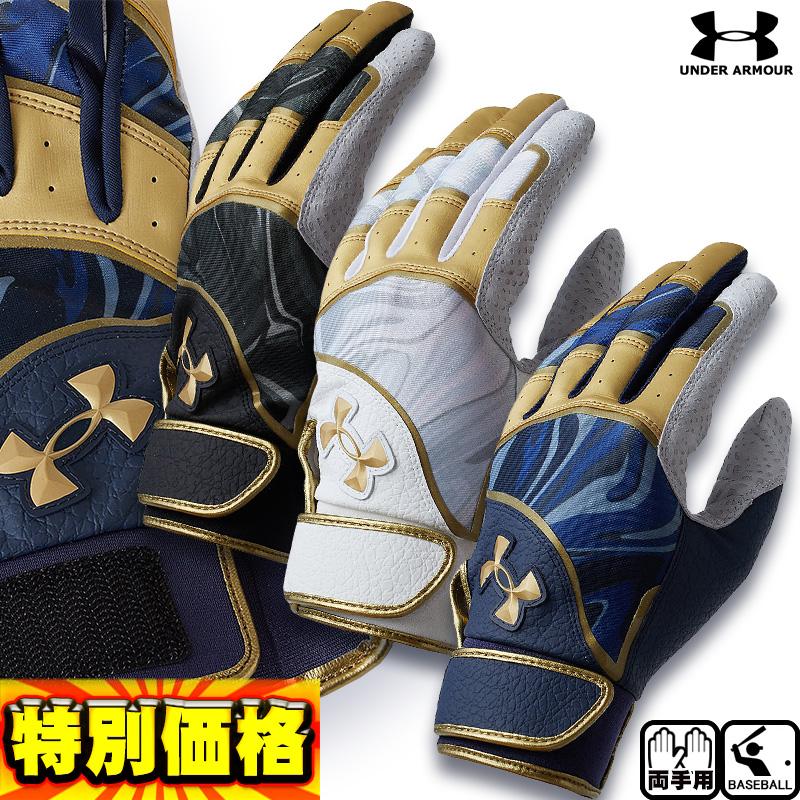 UNDER ARMOUR（アンダーアーマー） バッティング手袋両手用 UAアンディ