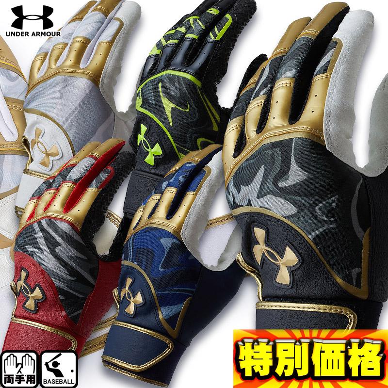 UNDER ARMOUR（アンダーアーマー） バッティング手袋 両手用 UA