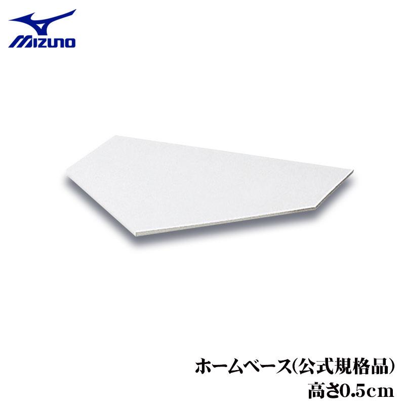 市場 ミズノ ソフトボール兼用 塁ベース 16jab 硬式 Mizuno 軟式 公式規格品