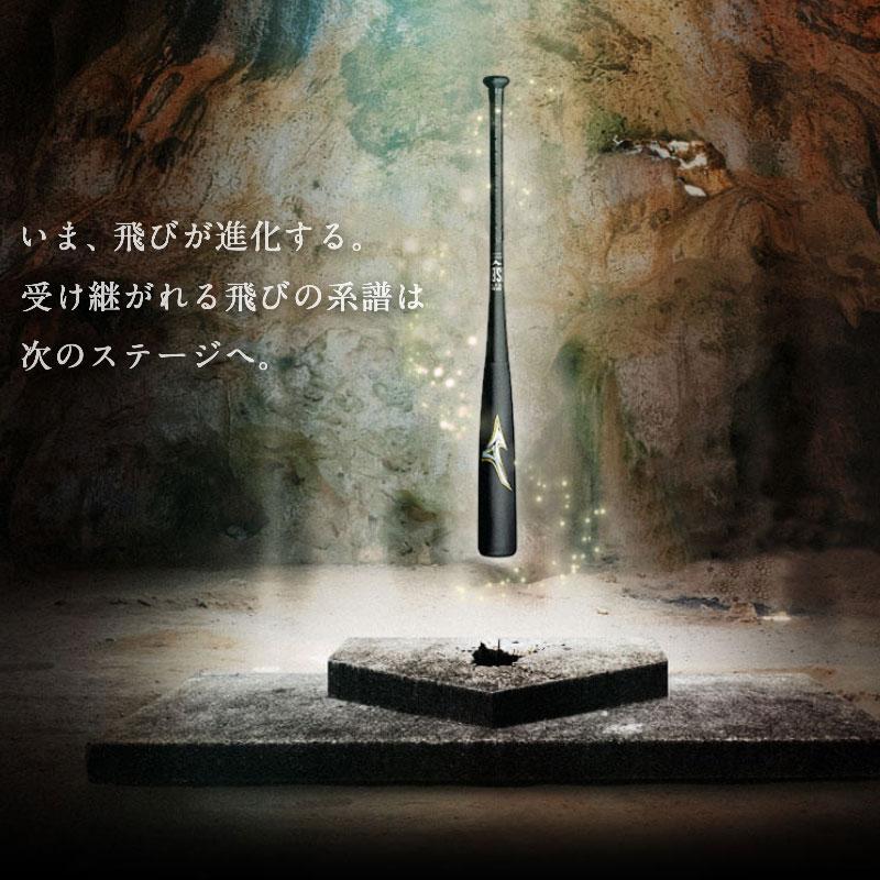 MIZUNO（ミズノ） ポイント10倍 即納 限定カラー 一般軟式 バット