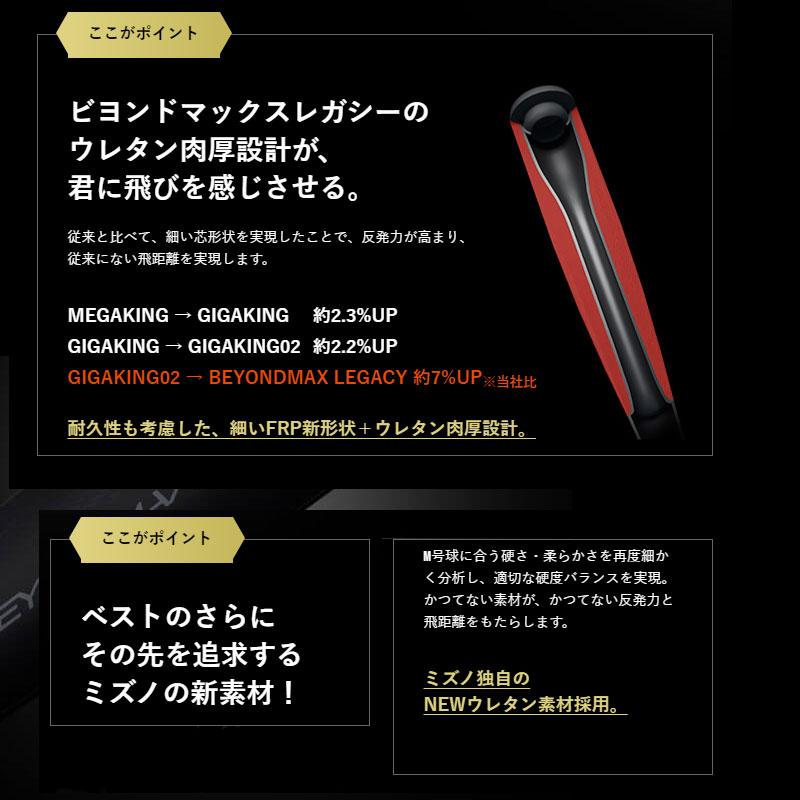 MIZUNO（ミズノ） ポイント10倍 即納 限定カラー 一般軟式 バット