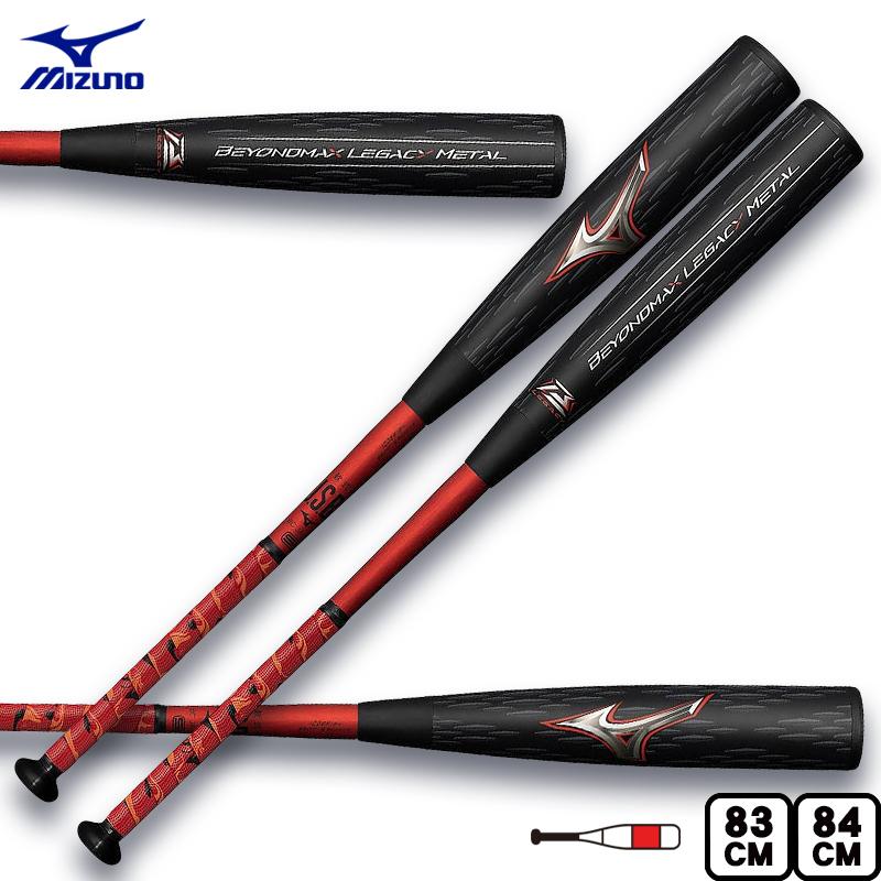 MIZUNO（ミズノ） 一般 軟式用 金属バット ビヨンドマックスレガシー