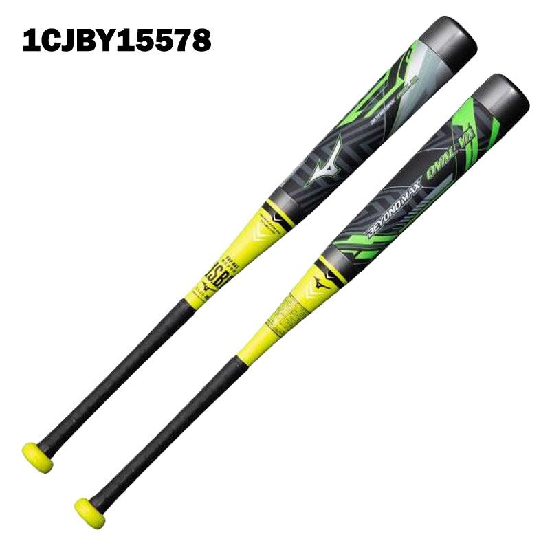 2023年モデル ミズノ 少年軟式用バット ビヨンドマックスオーバルVA  