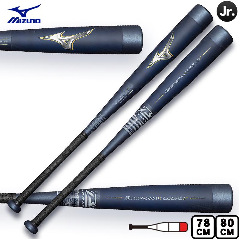 MIZUNO ポイント10倍 ミズノ 少年軟式 バット ビヨンドマックス MIZUNO ポイント10倍 ミズノ 少年軟式 バット ビヨンドマックス