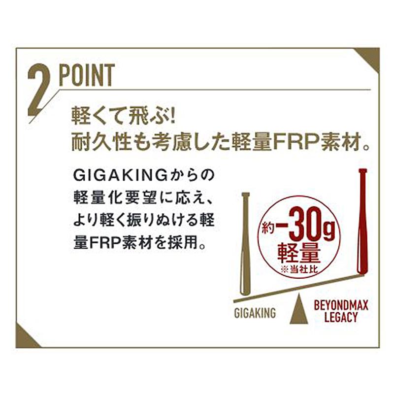 ポイント10倍 ミズノ 少年軟式 バット ビヨンドマックス レガシー トップバランス 1CJBY175  ネイビー×ゴールド(1450)野球 ベースボール_3