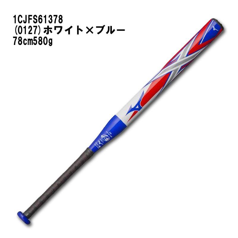2022年モデル ミズノ 1号 2号 ソフトボール用バット エックス  