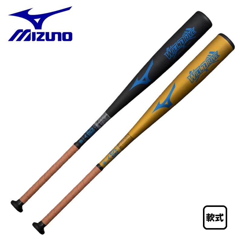 軟式バット ミズノ WILD DRIVE ブルー 1CJMR161 ケース付き MIZUNO（ミズノ） 軟式用金属製バット ウィルドライブブルー 1CJMR161