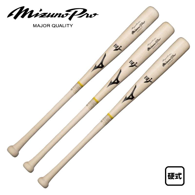 58%OFF!】 数量限定 割引特化※硬式野球 木製バット ミズノプロ