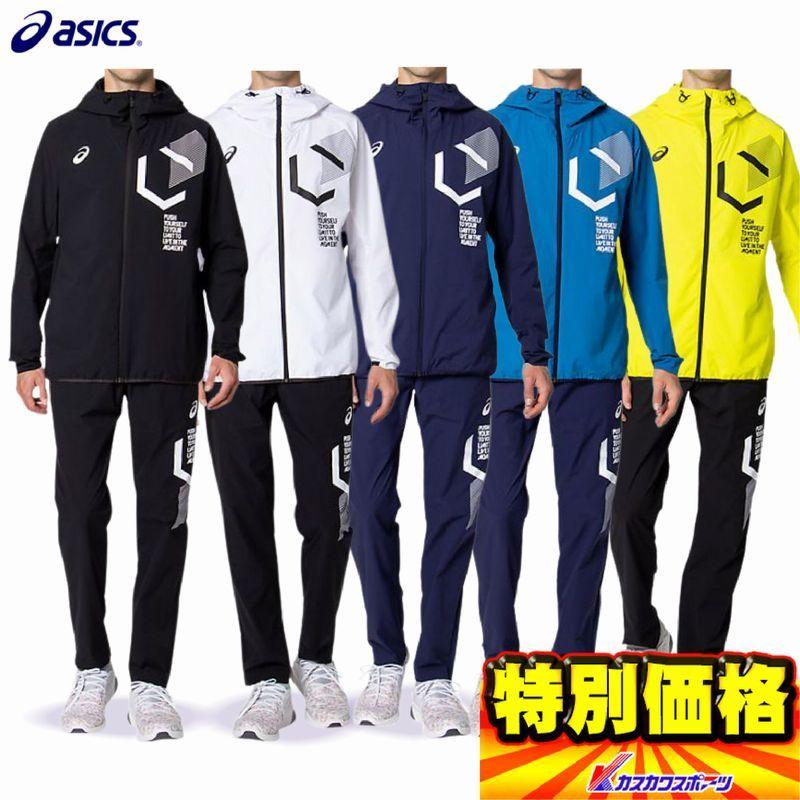 アシックス Limoストレッチクロスフーディージャケット パンツ トレーニングウェア上下セット 31c186 31c1 カスカワスポーツ 通販 Paypayモール