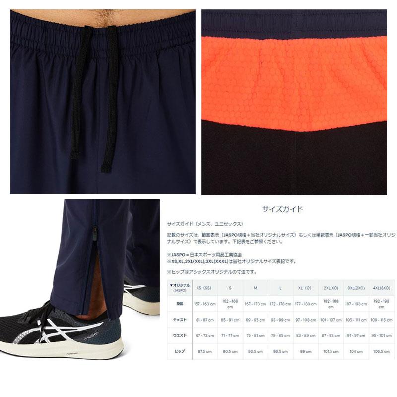 ASICS アシックス LIMO裏トリコットグラフィックブレーカー ASICS アシックス LIMO裏トリコットグラフィックブレーカー