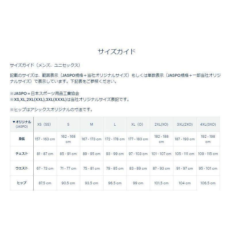 ASICS アシックス LIMO中綿ブレーカージャケット&パンツ ASICS アシックス LIMO中綿ブレーカージャケット&パンツ