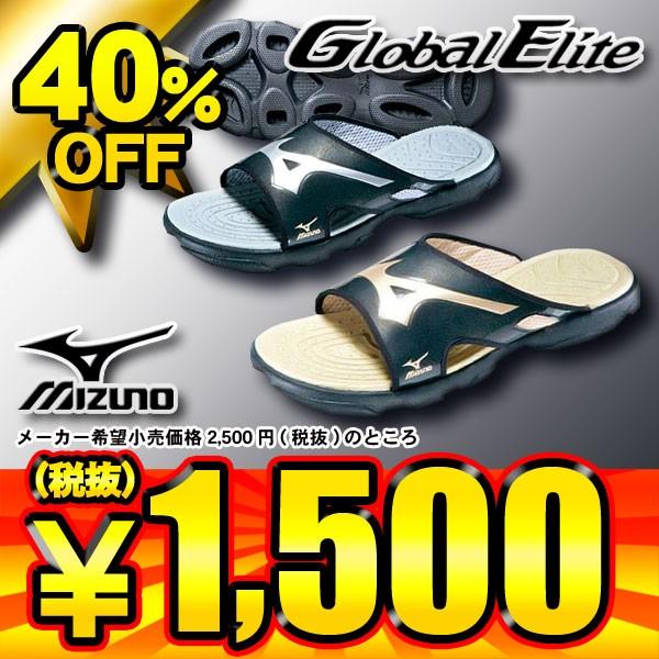 MIZUNO（ミズノ） グローバルエリート サンダル 2KJ105 : カスカワ