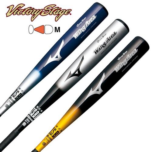 MIZUNO 2013年モデル ミズノ ビクトリーステージ 一般軟式用金属 MIZUNO 2013年モデル ミズノ ビクトリーステージ 一般軟式用金属