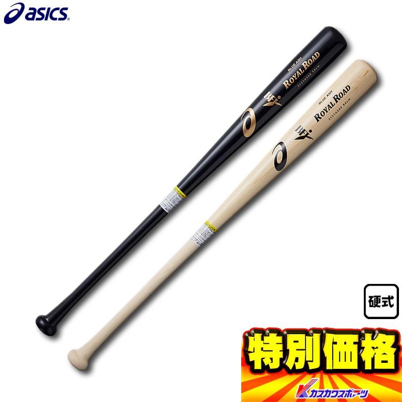 アシックス 硬式 野球 木製 バット アオダモ ロイヤルロード 3121a256 2色展開 カスカワスポーツ 通販 Paypayモール
