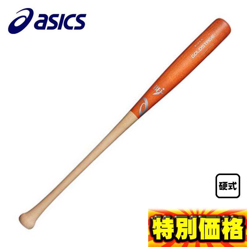 ASICS（アシックス） 硬式木製バット ゴールドステージ バーチ