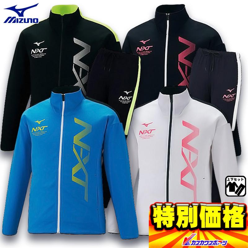 新品　Mizuno　ミズノ N-XT スキーウェア 上下セット　120㎝　キッズ MIZUNO ジュニア用N-XTスキーウェア 120cm スキーウェア ミズノ 上下