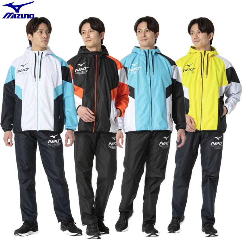 MIZUNO（ミズノ） N-XTウインドブレーカージャケット＆パンツ 上下