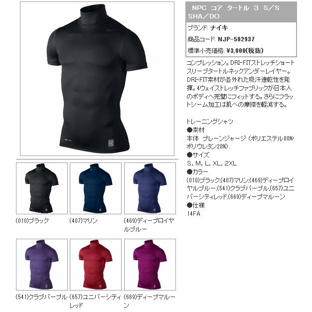 NIKE（ナイキ） 半袖アンダーシャツ プロ コンバット コア タートル S