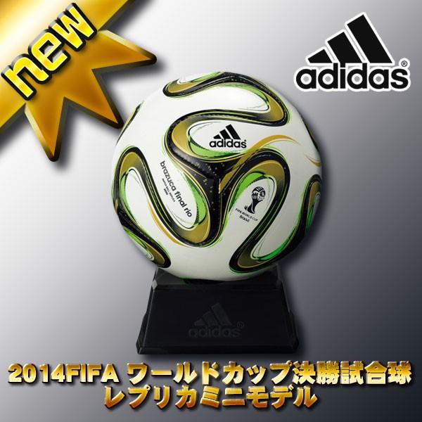 adidas（アディダス） 超限定品 2014 FIFAワールドカップ決勝試合球