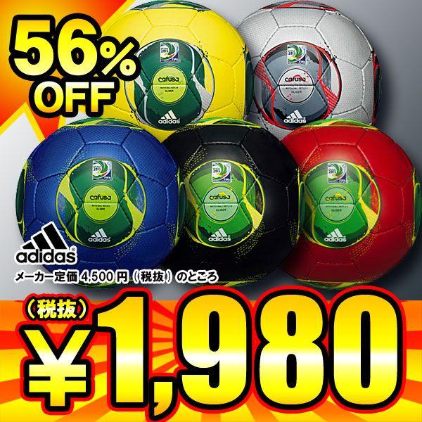 adidas（アディダス） カフサ(cafusa) グライダー サッカーボール5号球
