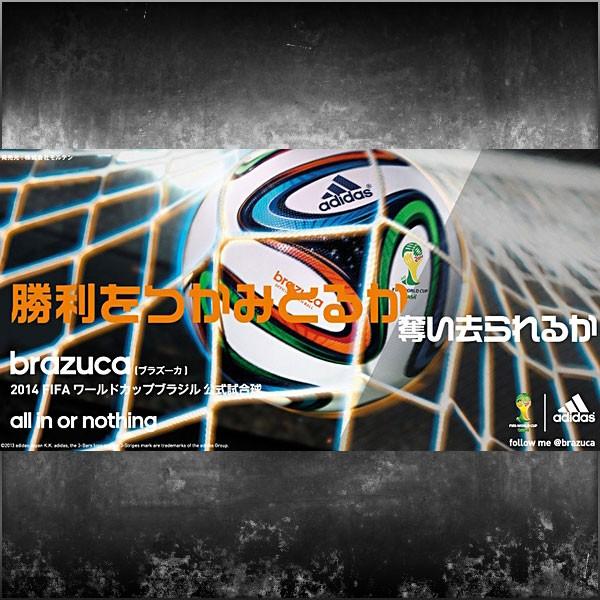 adidas（アディダス） 2014 FIFAワールドカップ公式試合球 ブラズーカ