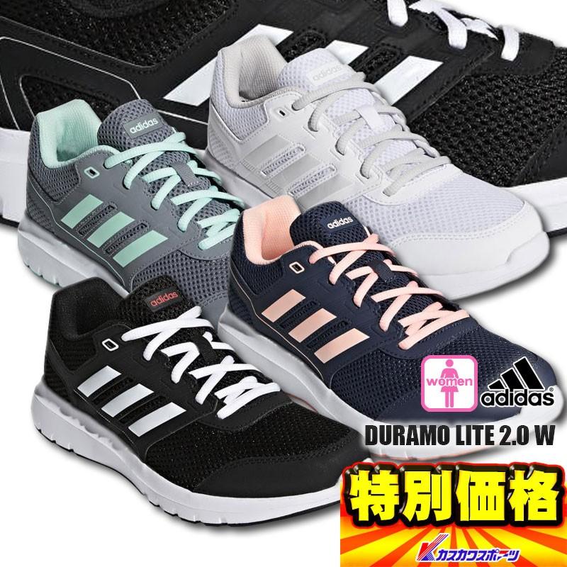 アディダス ランニングシューズ デュラモライト2.0W ウィメンズ B75582 B75584 B75587 CG4050 4色展開 カスカワスポーツ - 通販 - PayPayモール