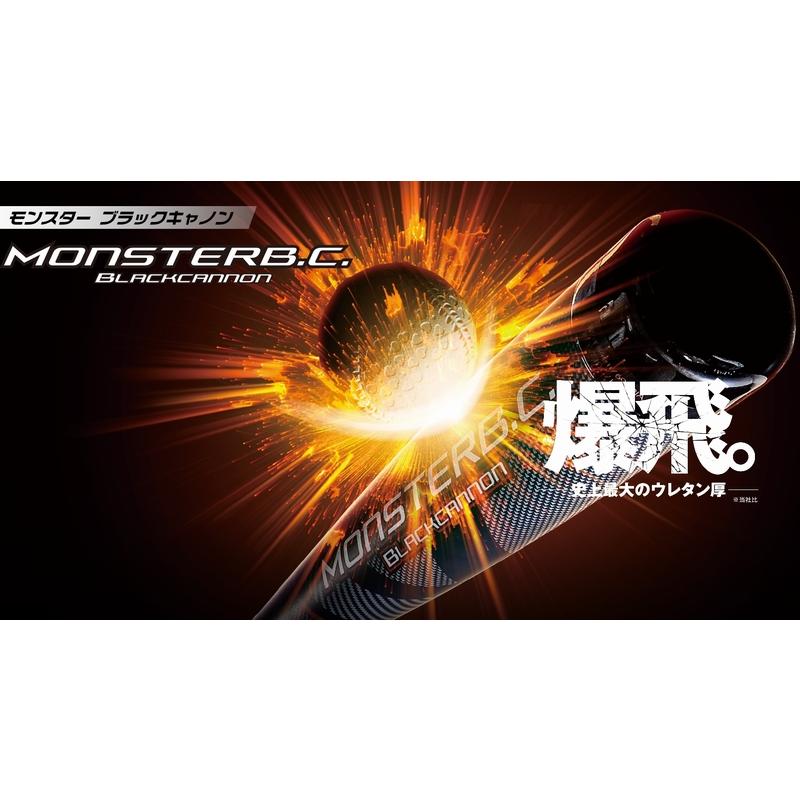 ポイント10倍 ZETT モンスターブラックキャノン 一般軟式バット 史上