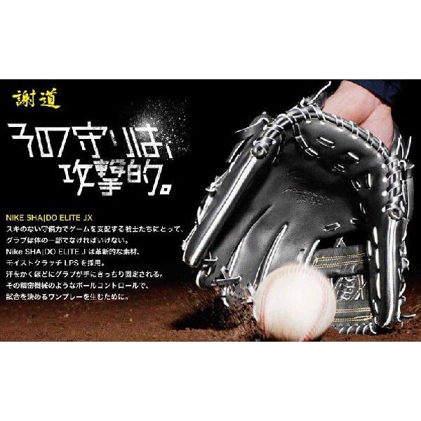 【カラー】 NIKE 一般硬式 ナイキ SHA DO エリート J OX 外野手用 BF1488 ブラック(001) 右投げ カスカワスポーツ - 通販 - PayPayモール ントロール