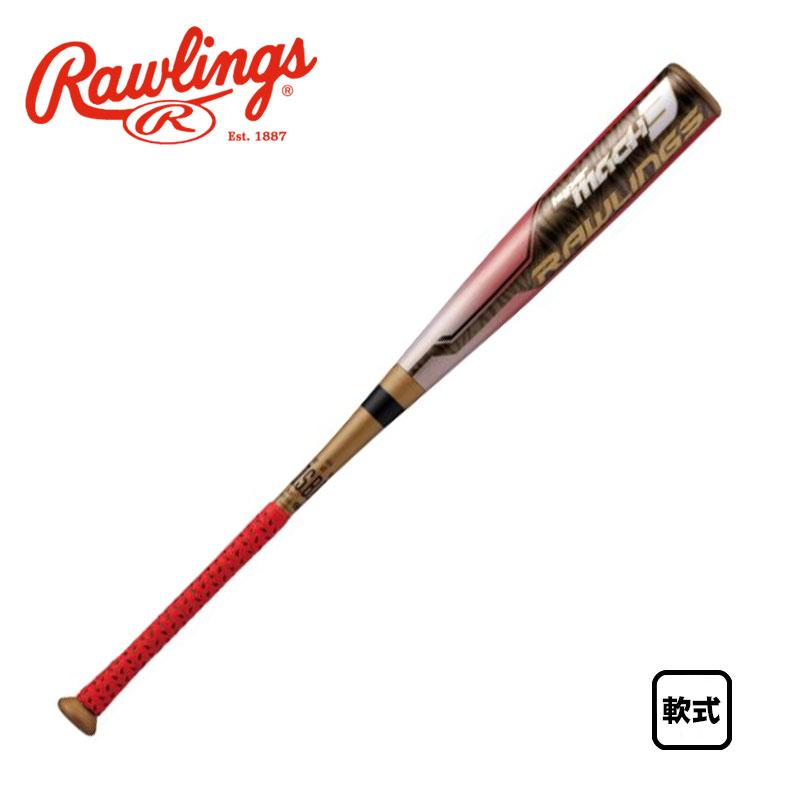 Rawlings　軟式FRP製バット　ハイパーマッハ3 Rawlings（ローリングス） 軟式FRP製バット ハイパーマッハ3 ミドル