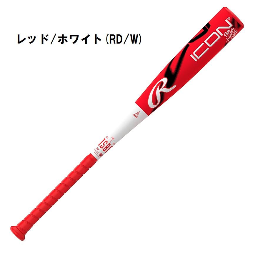 Rawlings（ローリングス） 即納 一般軟式バット ICON 大人用 M号球対応