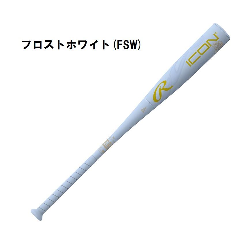 Rawlings（ローリングス） 即納 一般軟式バット ICON 大人用 M号球対応