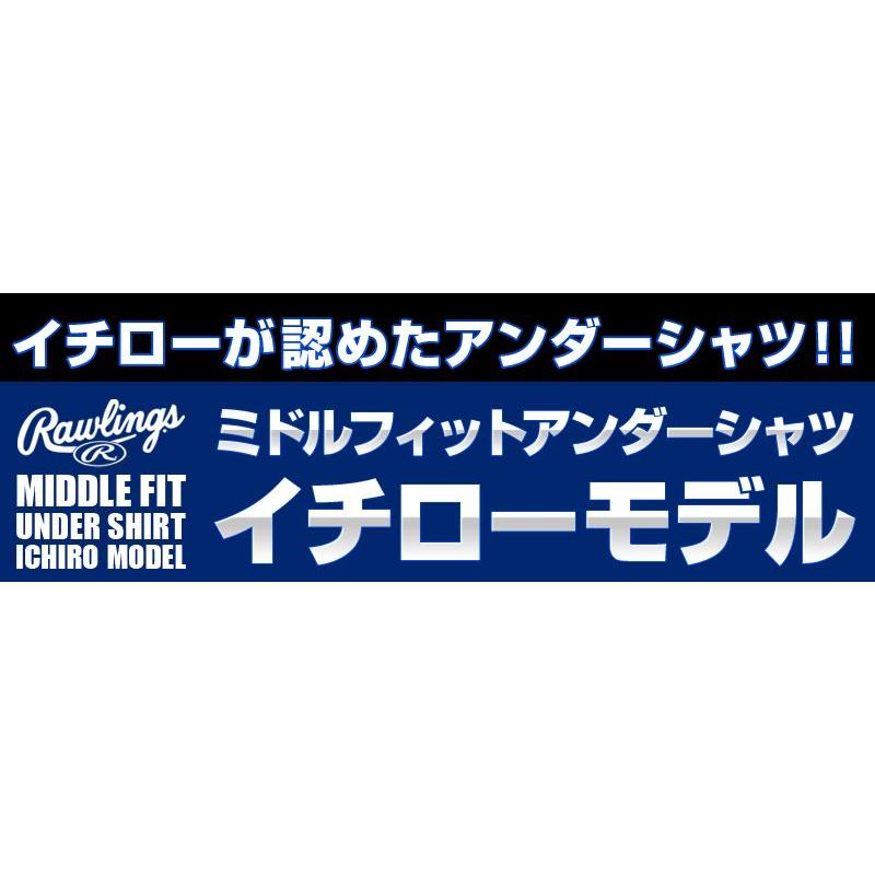 ASICS（アシックス） ローリングス 長袖ミドルフィットアンダーシャツ