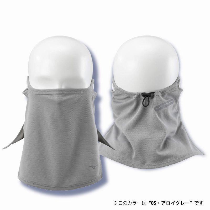 MIZUNO（ミズノ） ドライサイエンスフェイスガード C2JY1183 3色展開