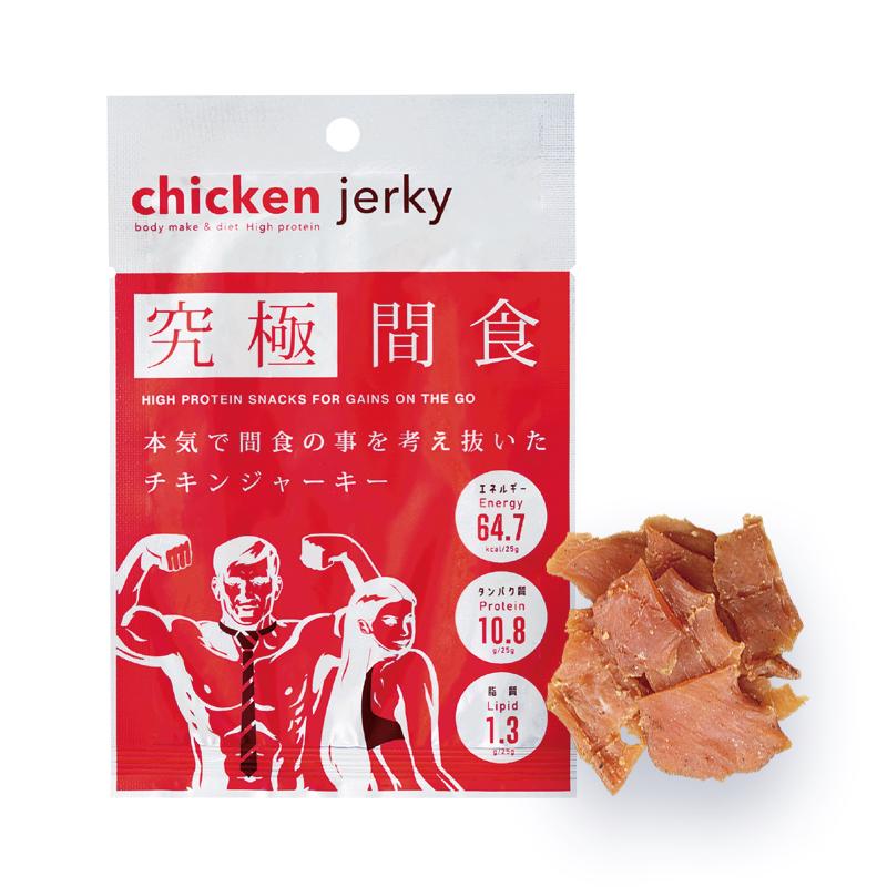 究極間食 チキンジャーキー 本気で間食のことを考え抜いたいつでも手軽に美味しいプロテイン補給 スポーツ ダイエット 筋トレ | 