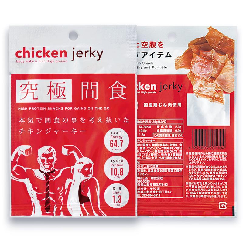 究極間食 チキンジャーキー 本気で間食のことを考え抜いたいつでも手軽に美味しいプロテイン補給 スポーツ ダイエット 筋トレ |  | 01
