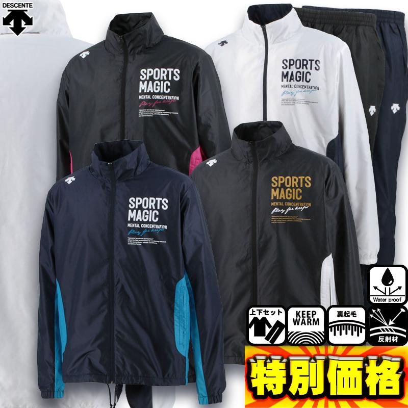 DESCENTE デサント ウィンドブレーカー上下セット 裏起毛 DESCENTE デサント ウィンドブレーカー上下セット 裏起毛