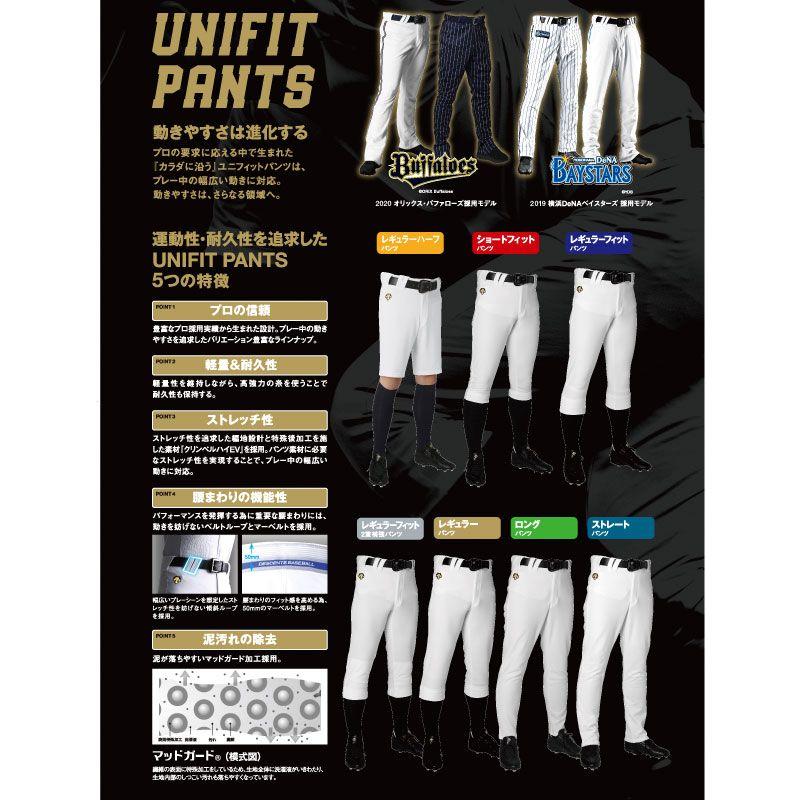 DESCENTE（デサント） ユニフォーム練習着パンツ きっと見つかる