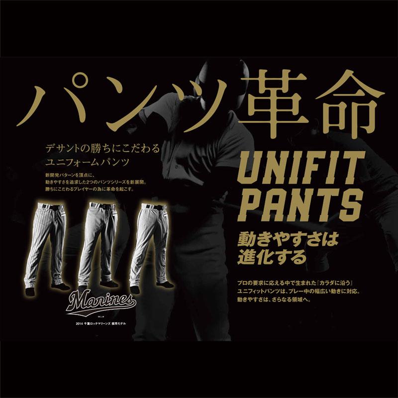 DESCENTE（デサント） 2023年モデル ユニフォーム練習着パンツ