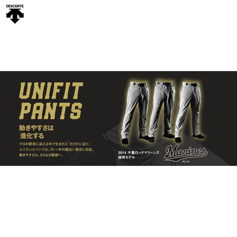 DESCENTE ユニフォーム(練習着) サイズ126 DESCENTE（デサント） 一般用ユニフォーム練習着パンツ 大人用 選べる8