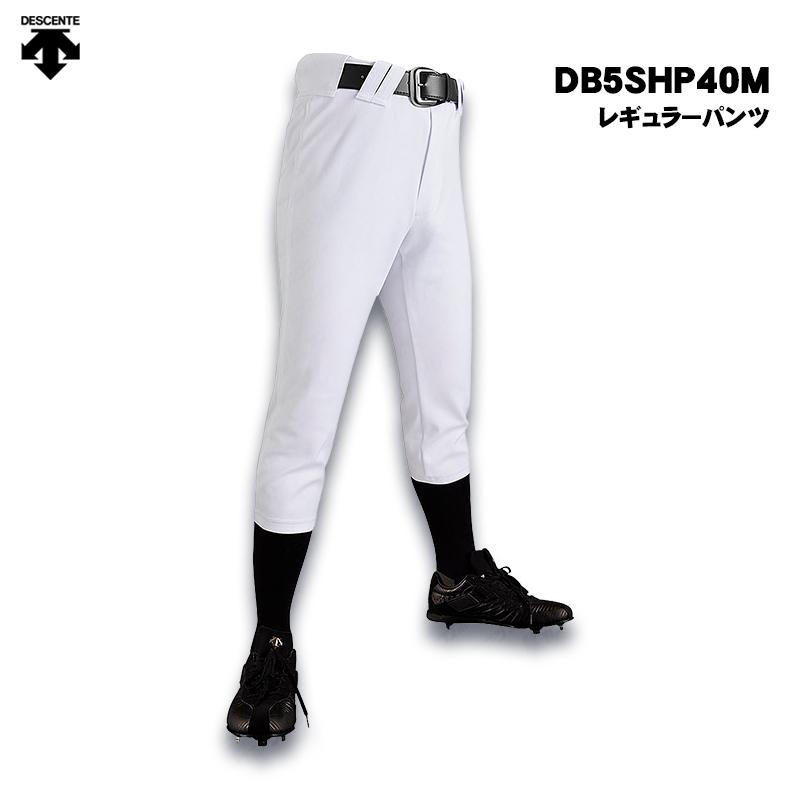 DESCENTE（デサント） 一般用ユニフォーム練習着パンツ 大人用 選べる8