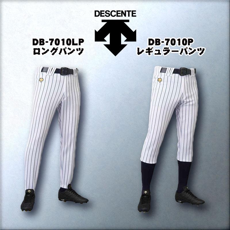 DESCENTE（デサント） ユニフォーム練習着パンツ ピンストライプ加工