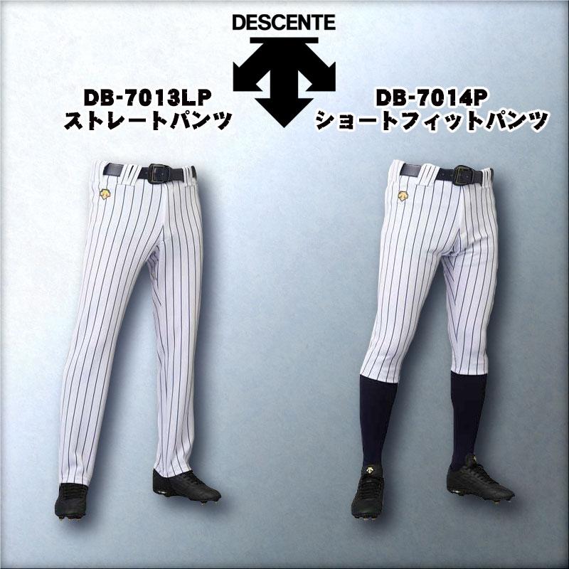 デサント DESCENTE ユニフォーム練習着パンツ ピンストライプ加工済み ホワイト×ラインカラーブラック 4タイプ｜kasukawa｜03