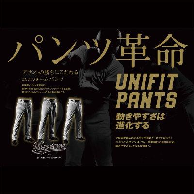 DESCENTE（デサント） ユニフォーム練習着パンツ ピンストライプ加工