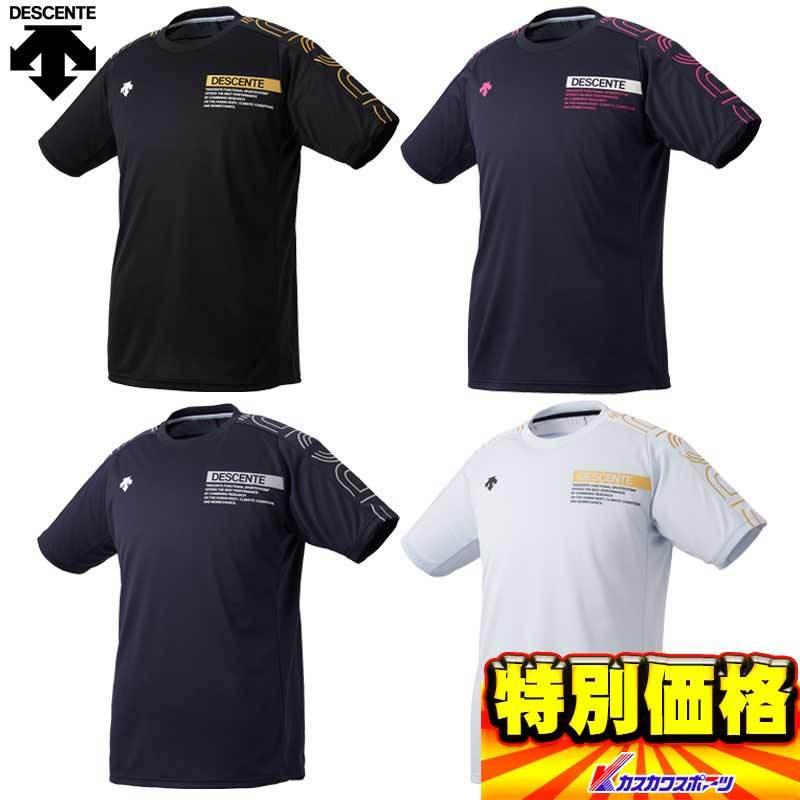 300円 お洒落 最大10%OFFクーポン デサント DESCENTE レディース バレーボール トレーニング プラクティス 半袖 ゲーム 300円 お洒落 最大10%OFFクーポン デサント DESCENTE レディース バレーボール トレーニング プラクティス 半袖 ゲーム