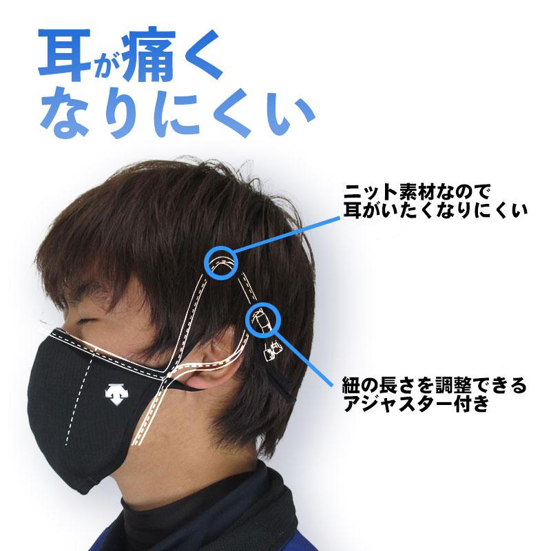 デサント マスク アスレチックマスク カスカワオリジナルカラー DESCENTE ATHLETIC MASK DX-C0970｜kasukawa｜03