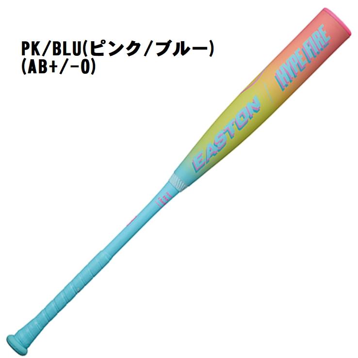 EASTON（イーストン） 即納 軟式ウレタンバット HYPE FIRE M号球対応