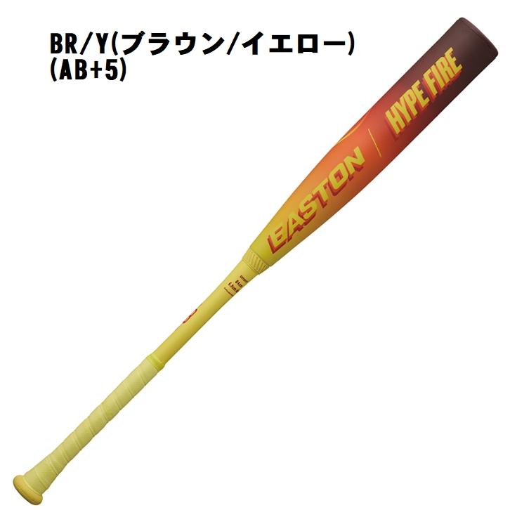 EASTON（イーストン） 即納 少年軟式ウレタンバット HYPE FIRE J号球