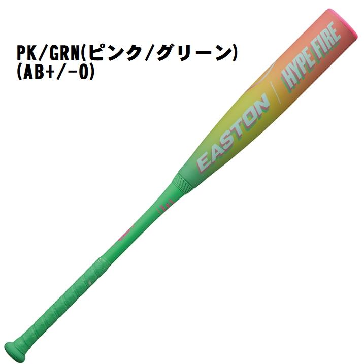 EASTON（イーストン） 2月3日出荷予定 少年軟式ウレタンバット HYPE