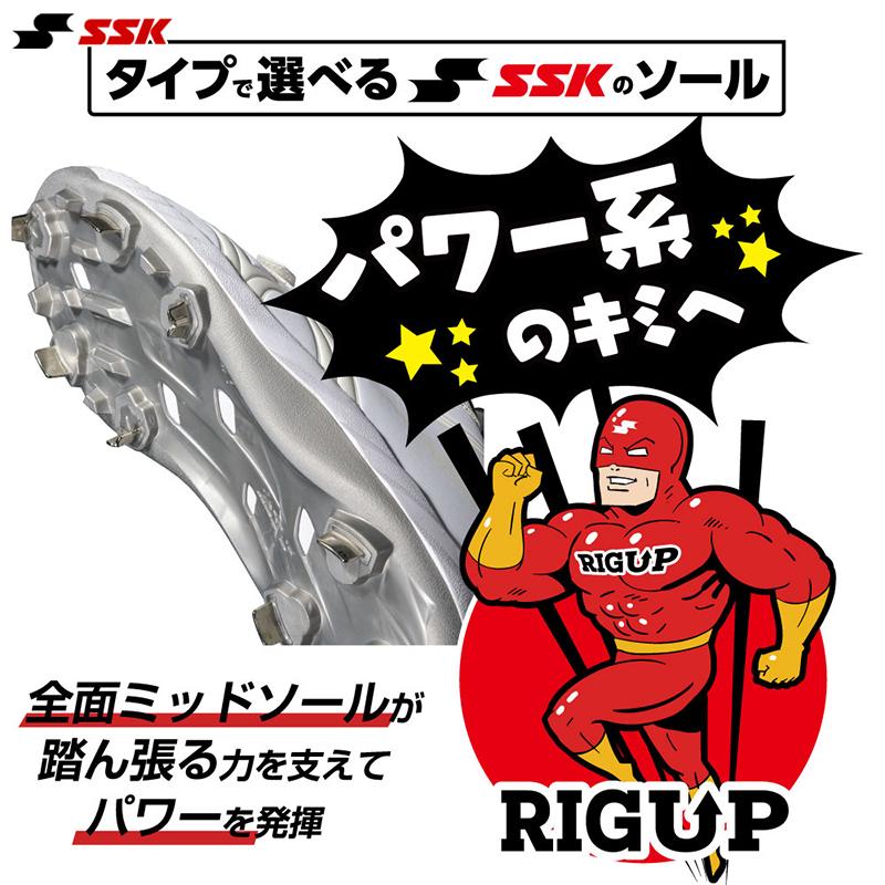 SSK プロエッジ RU-LW スパイク 27.5 cm 新品 SSK プロエッジ RU-LW スパイク 27.5 cm 新品 SSK プロエッジ RU